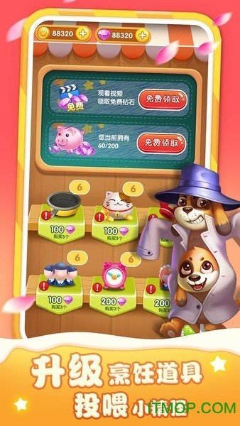 美味餐车最新版图1