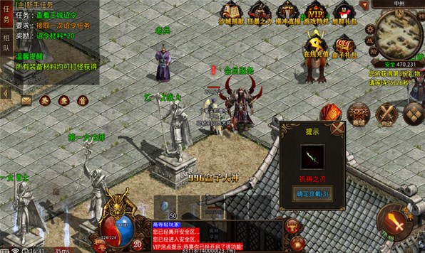 中龙传世圣天版图1