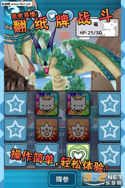 小龙的风诗游戏图4