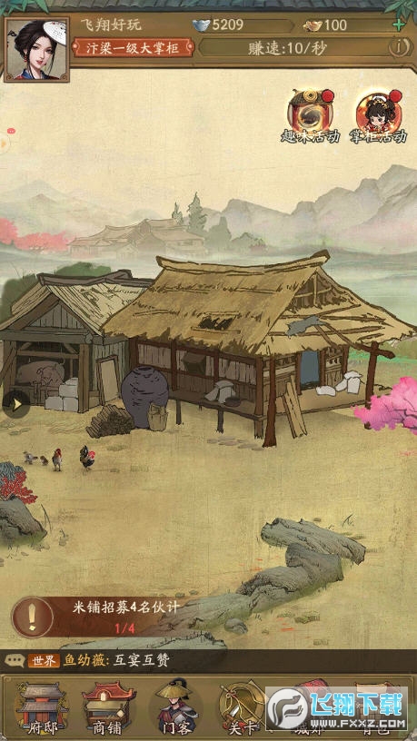 汴梁欢乐世界图4