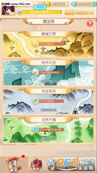 蜀山行记正版图4