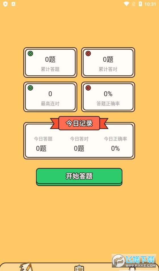 答题状元郎游戏图3