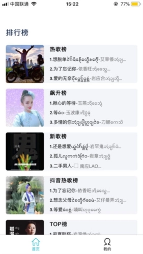 傣族基地安卓版图3