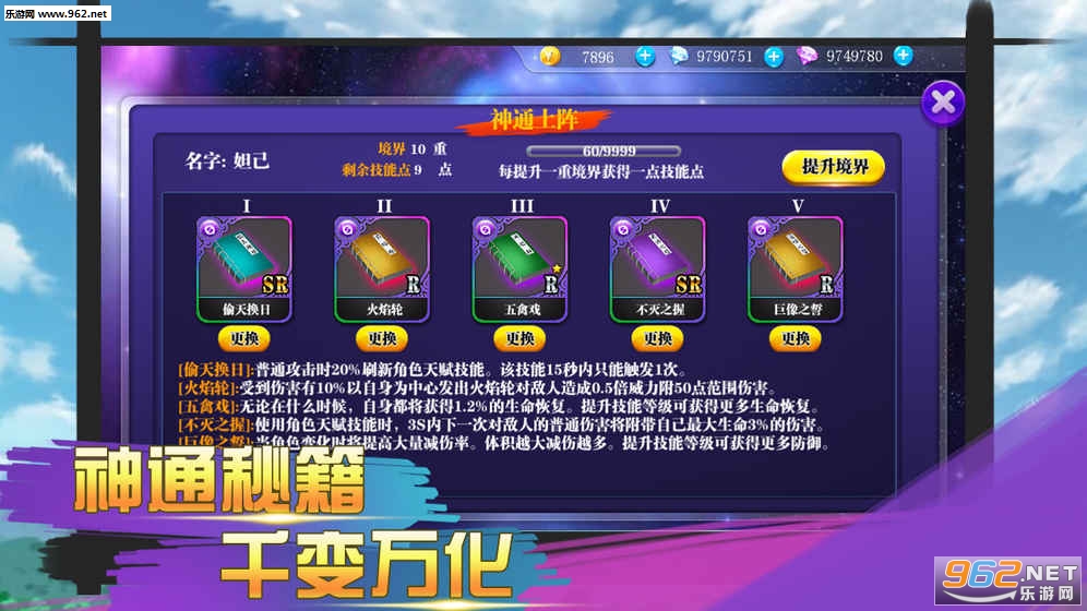 飞碟大战神仙大乱斗图3