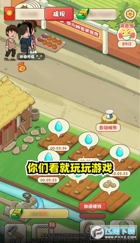 一起来赶集红包版图2