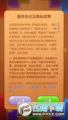 鸿运乐消消红包版-图2