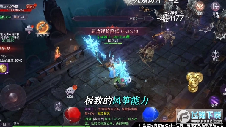 奇迹真红魔剑正版