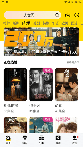 黑鱼影视最新版