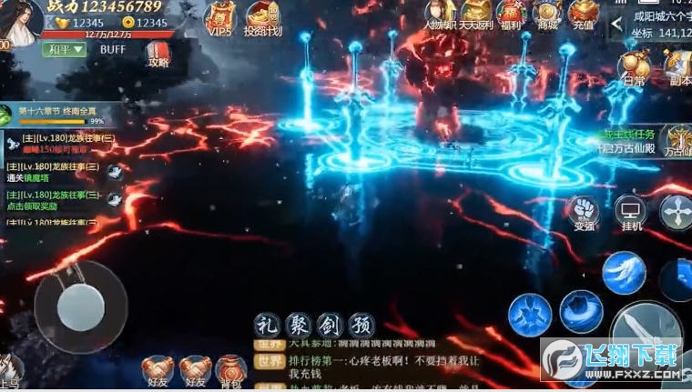 仙武同修安卓版图4