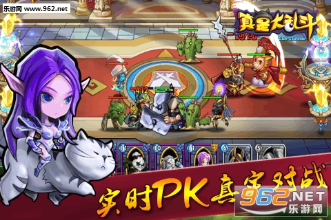 真是大乱斗安卓版图1