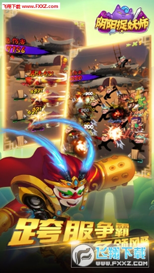 阴阳捉妖师最新版图2