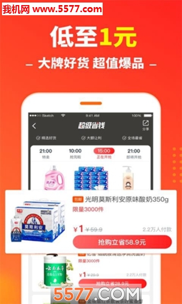 悦返利FM安卓版