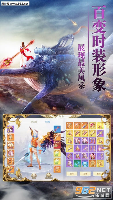 天蚕元尊安卓版(3)