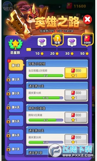 王者之营红包版图2