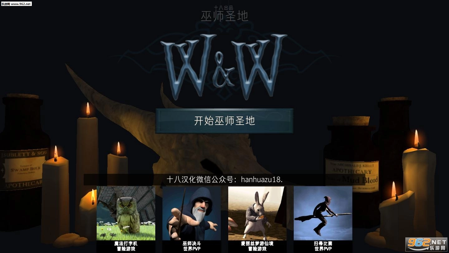 巫师圣地游戏中文版图4