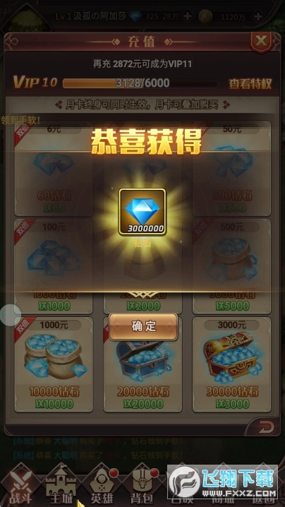 百战勇士内购版