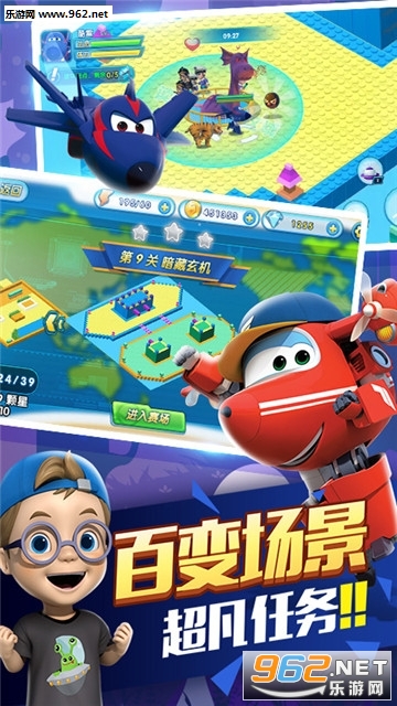 超级飞侠4缤纷乐园最新版