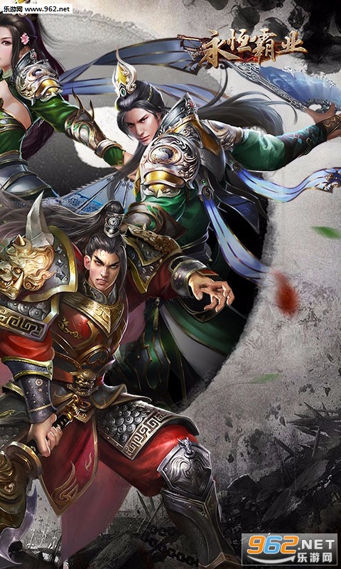 永恒霸业正版图2