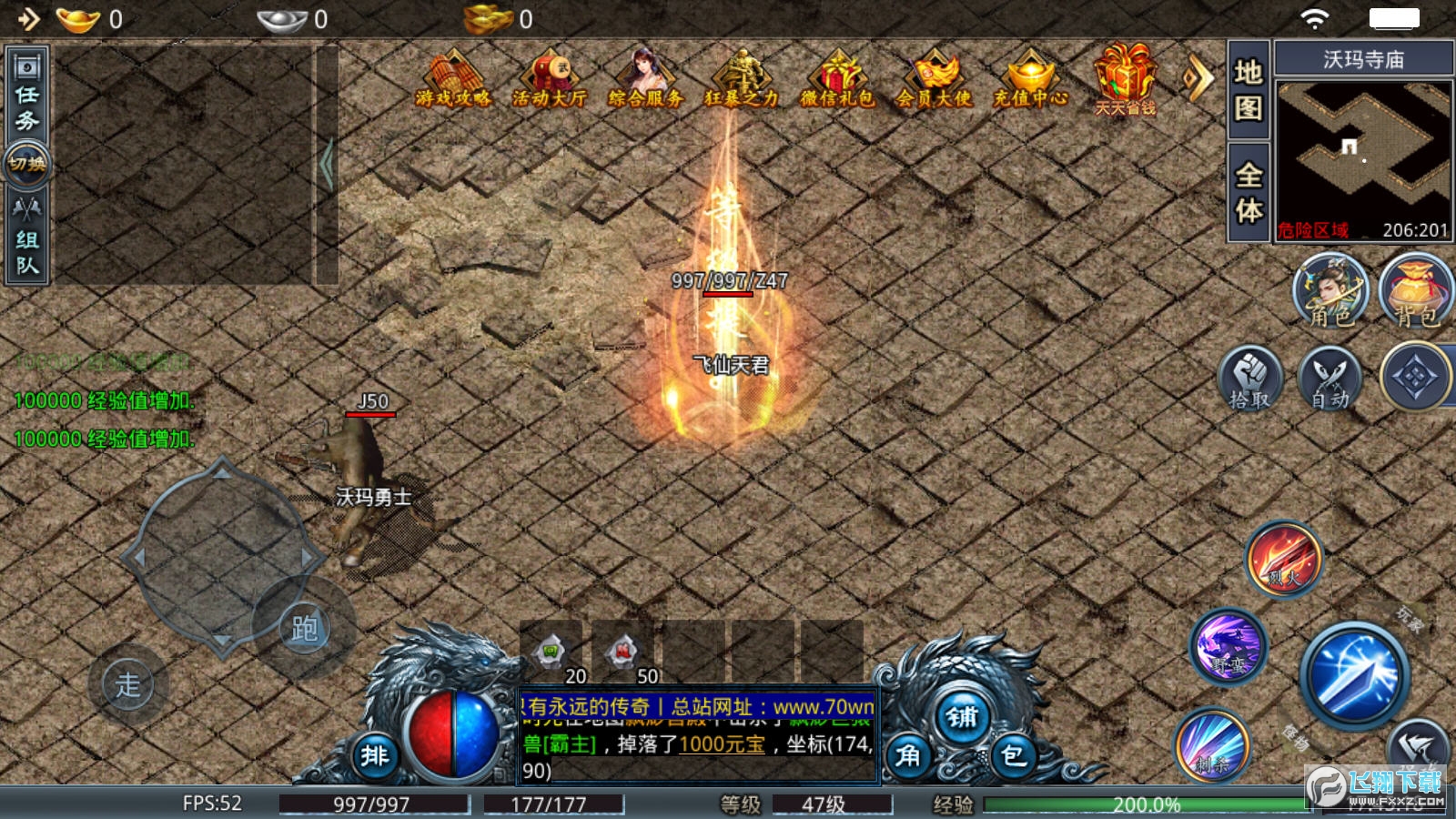 启灵网络寒冰决正版图4