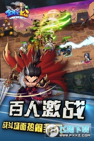 全民爱主公安卓版