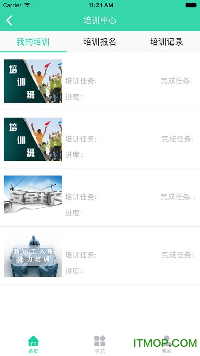 宏图网课手机版