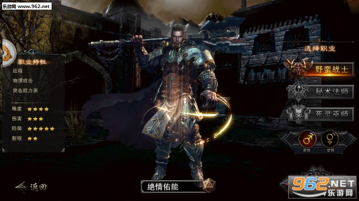 烽火玛法安卓版