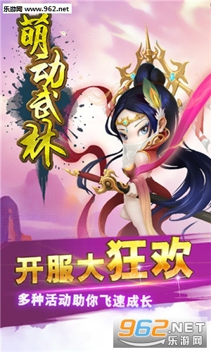 萌动武林安卓版(4)