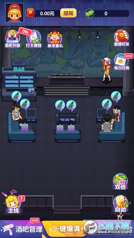 我要去蹦迪红包版