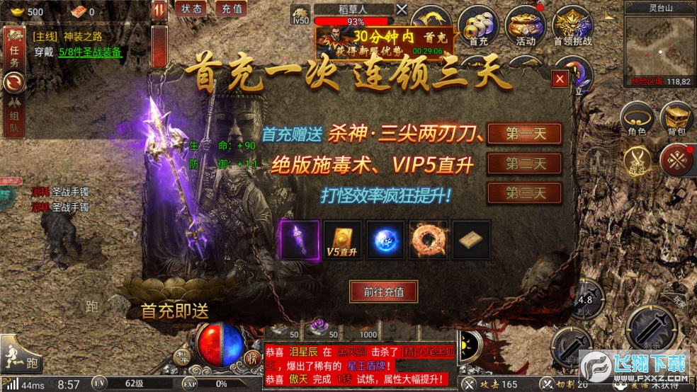 西游传奇至尊魔猿(3)