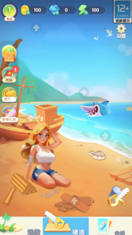 开餐厅换皮肤图2