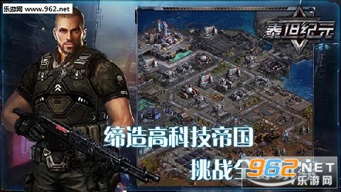 泰坦纪元安卓版