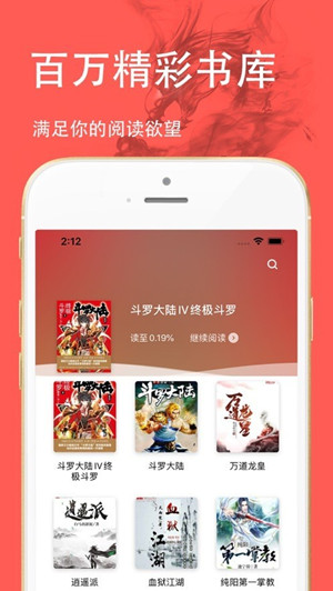 三点阅读器最新版图3