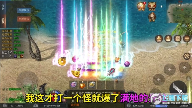 暗黑三国单职业