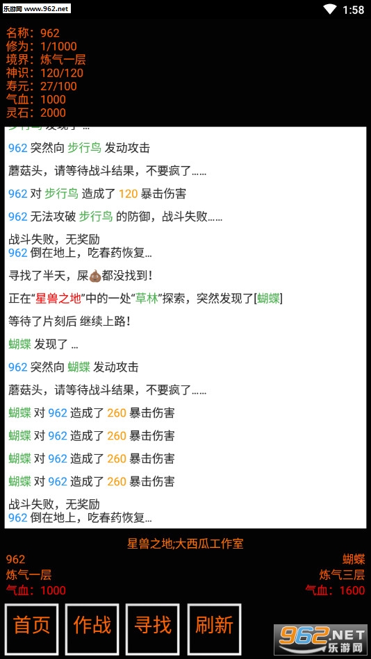 不正精修仙安卓版