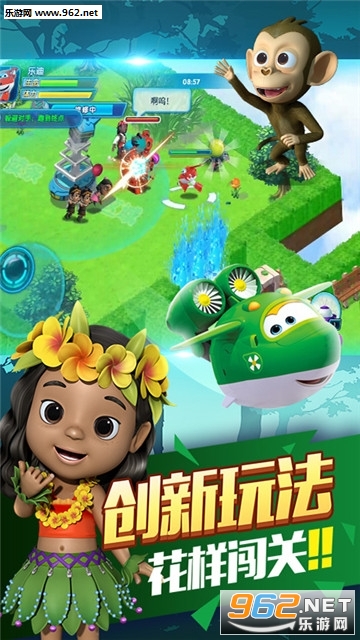 超级飞侠4缤纷乐园最新版