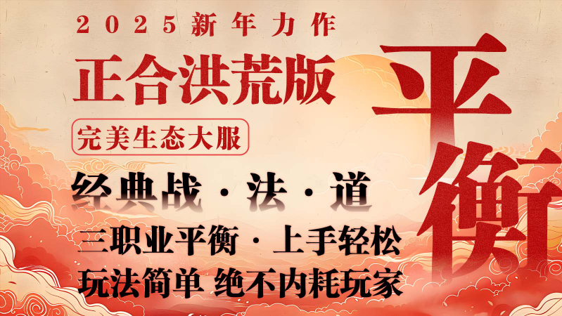 正合传世洪荒版(4)