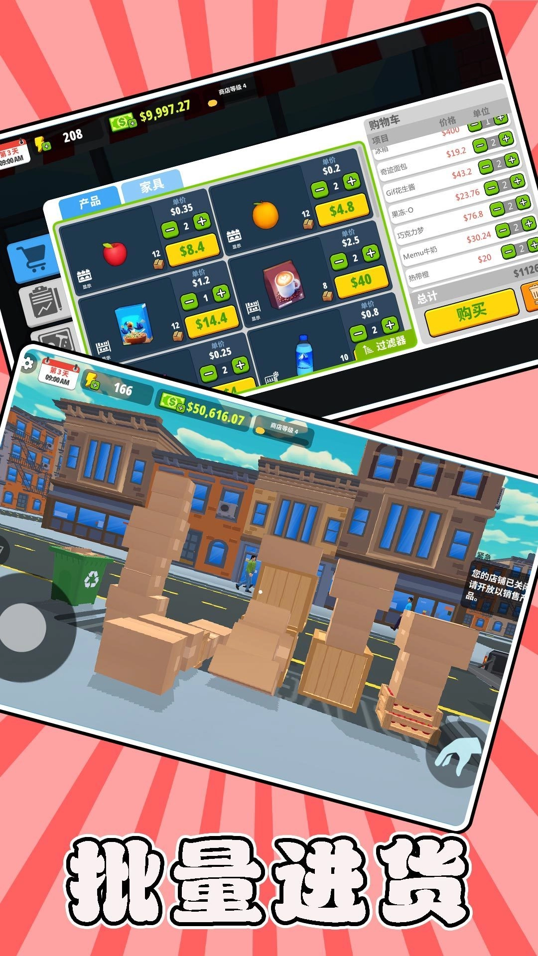 沙盒超市模拟器(2)