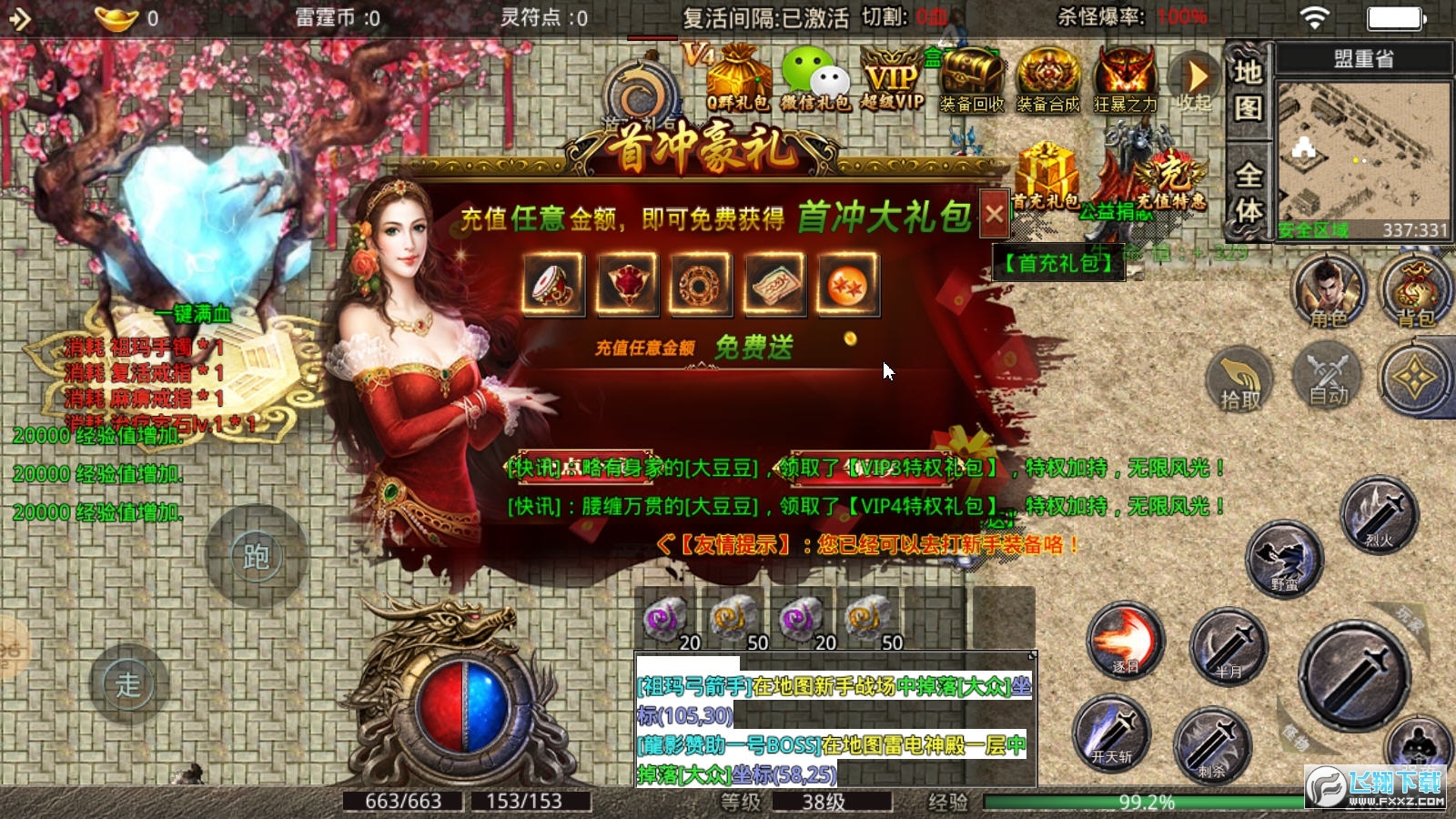 光辉雷霆二合一