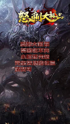 怒刺大极品手机版图1