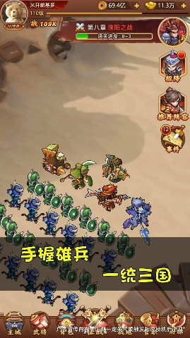 萌将闹三国安卓版图4