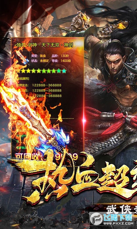 百战沙场群侠超变倍攻版图1