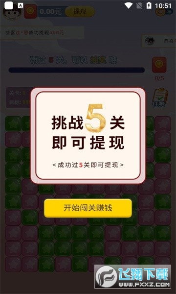 聚宝方块红包版