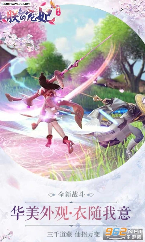 朕的宠妃安卓版图4