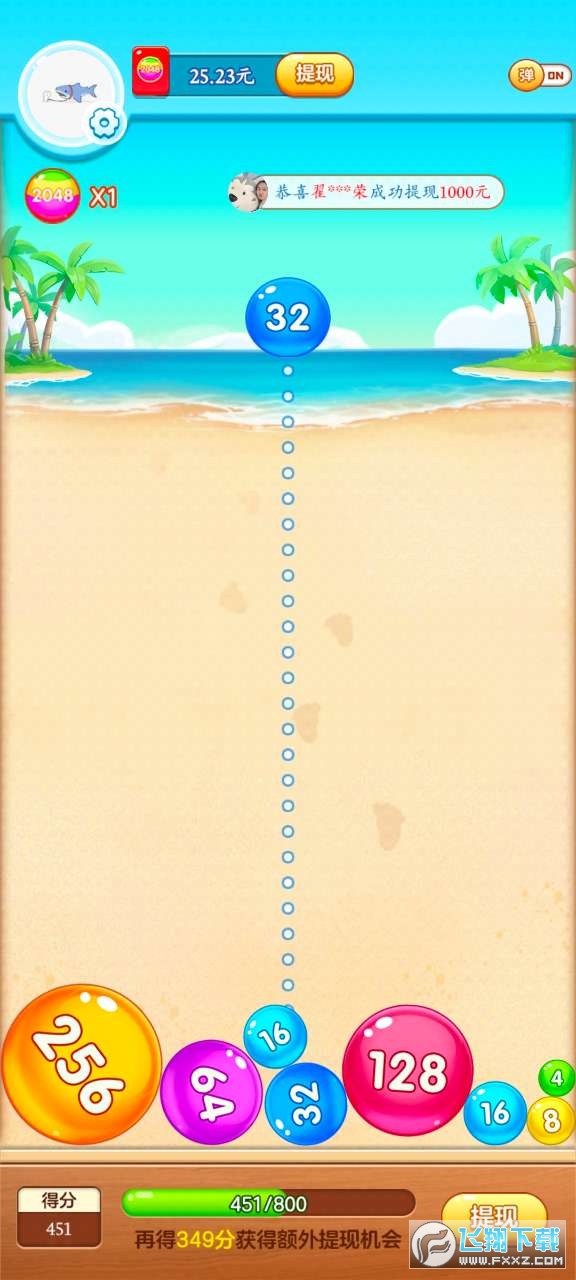 合成球球红包游戏