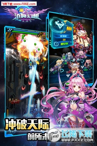 沧翼幻想安卓版