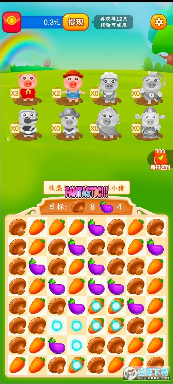 夺宝消消乐红包版