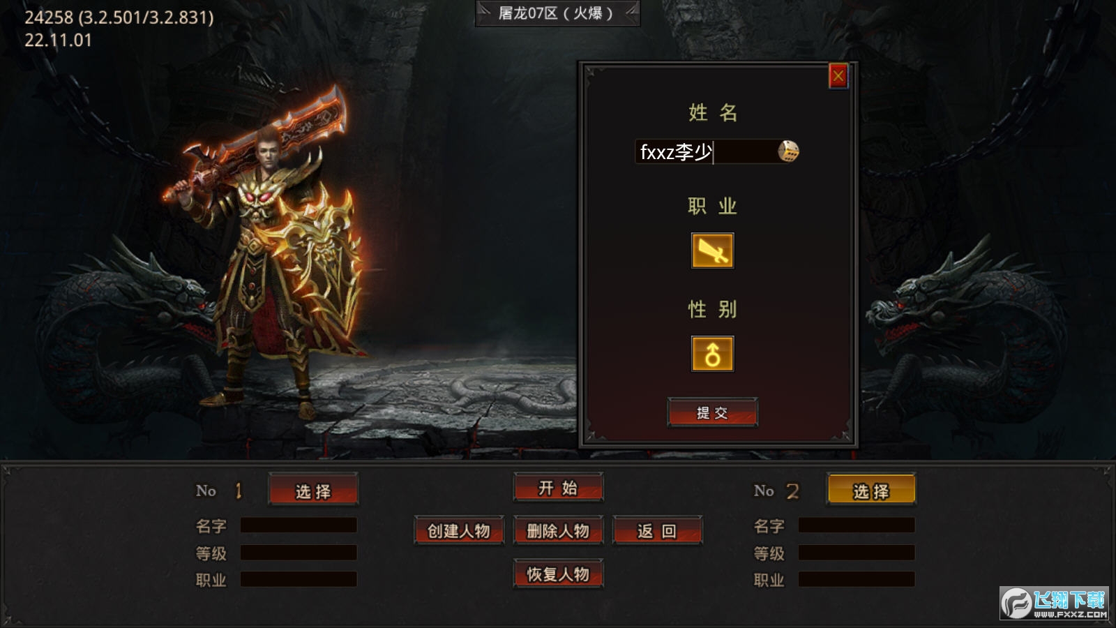 乐战传奇游戏正版