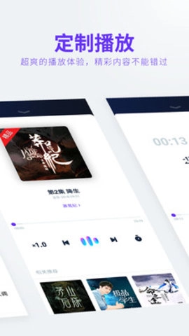 小米FM图3