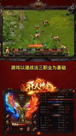 开天神途安卓版图1