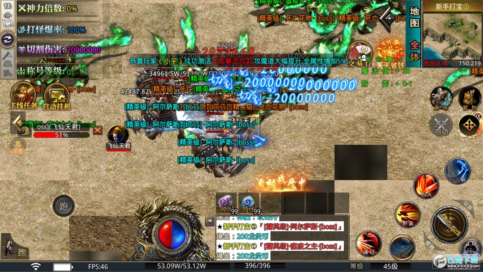 龙炎超超超超变